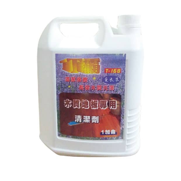 wooden floor cleaner.jpg