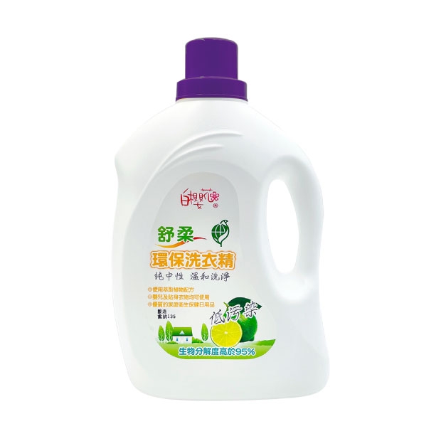 environmentally friendly laundry detergent.jpg