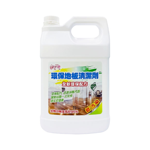 Environmentally friendly floor cleaner.jpg