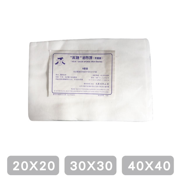 hejie-Cut gauze.jpg