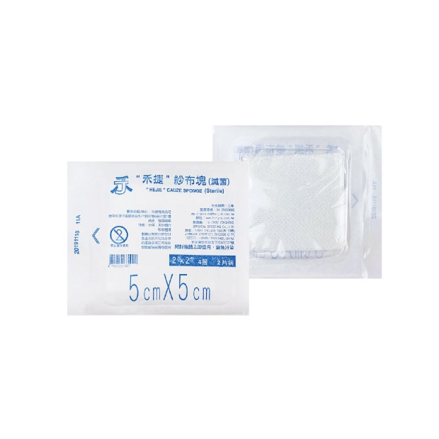 hejie-Gauze block -5X5cm.jpg