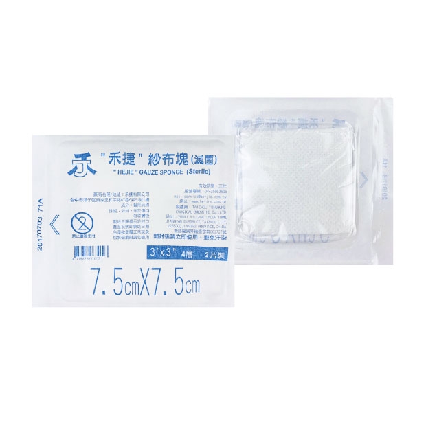 hejie-Gauze block -7.5X7.5cm.jpg