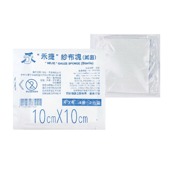 hejie-Gauze block -10X10cm.jpg