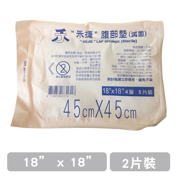 Hejie  LAP SPONGE 45X45cm.jpg