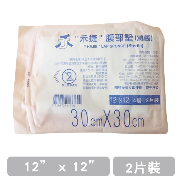 Hejie  LAP SPONG  30X30cm.jpg