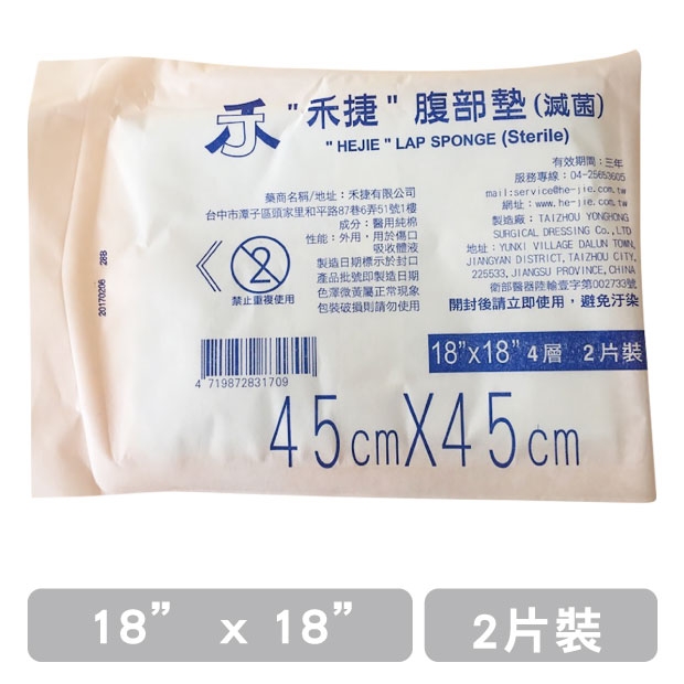 Hejie  LAP SPONGE 45X45cm-2.jpg