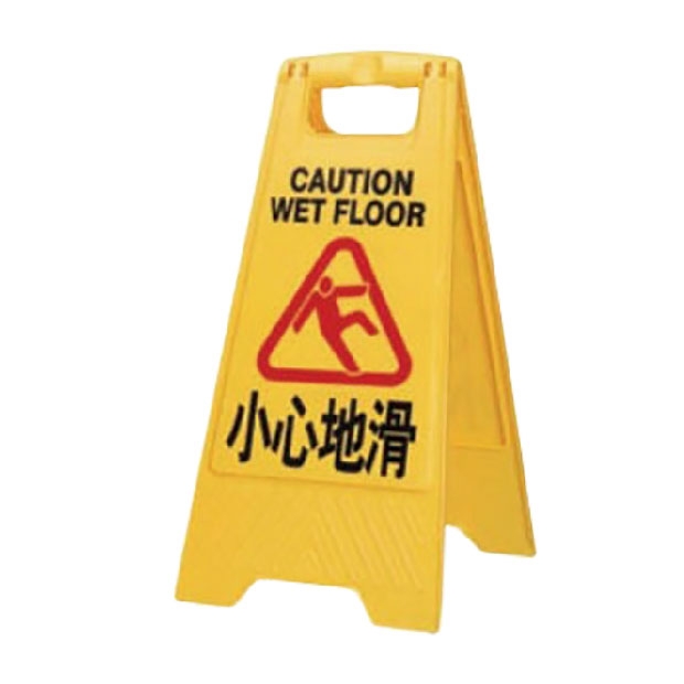 A818 Slide the sign with caution.jpg