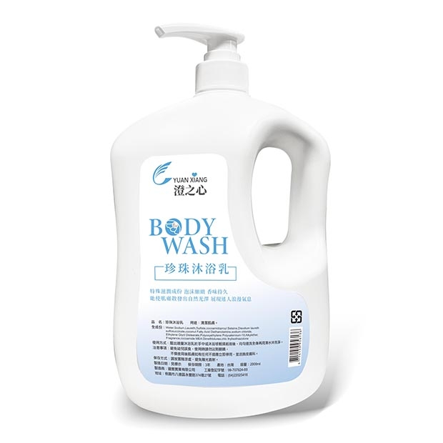 Yuanxiang private version shower gel.jpg